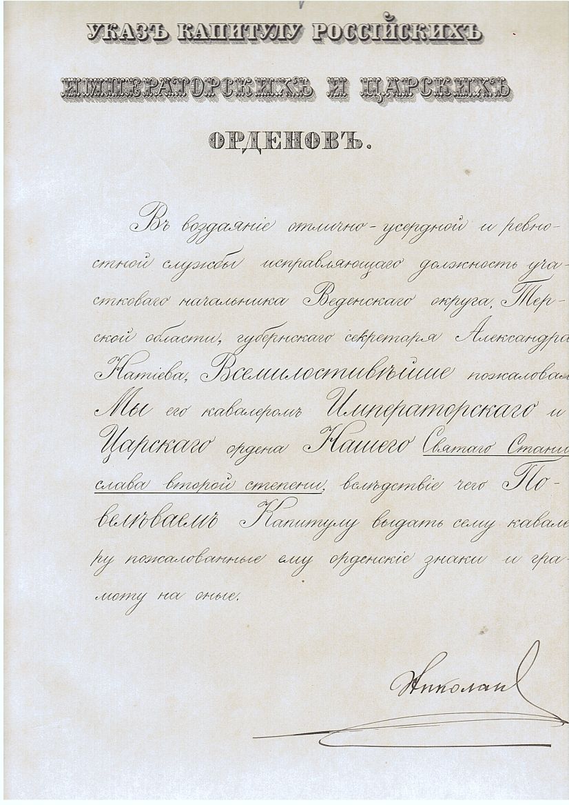 NICHOLAS-II-38280-1.jpg