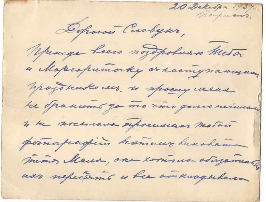 (Julia, 1866-1969, Ballerina, sister of the ballerina Matilda Kschessinska, 1872-1971, and wife of Alexander, Baron) — Sophie Dupré Autographs