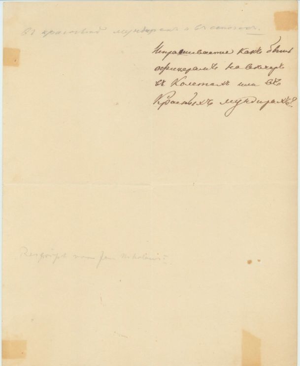 (1796-1855, Tsar of Russia) — Sophie Dupré Autographs