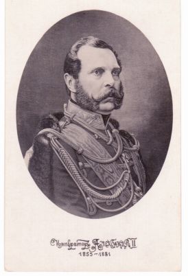 ('The Liberator', 1818-1881, Emperor of Russia from 1855)] — Sophie Dupré Autographs