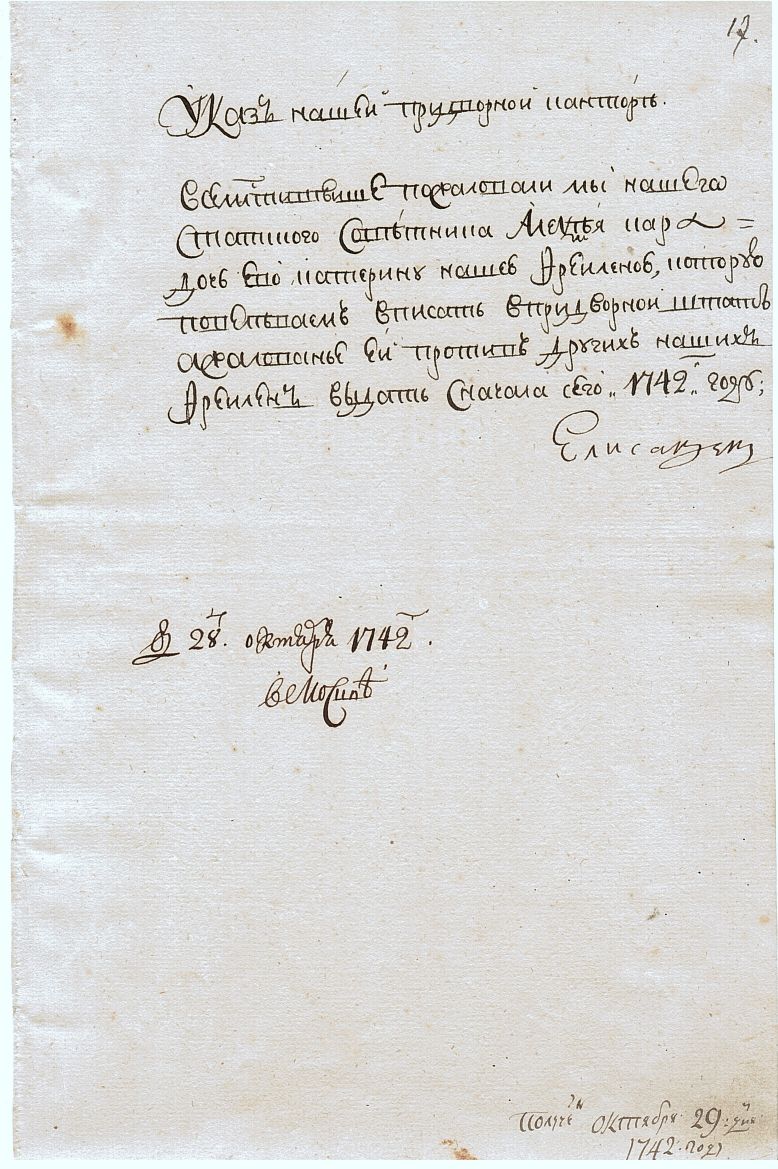 (1709-1762, Empress of Russia from 1741) — Sophie Dupré Autographs