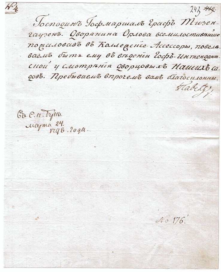 (1754-1801, Emperor of Russia from 1796) — Sophie Dupré Autographs