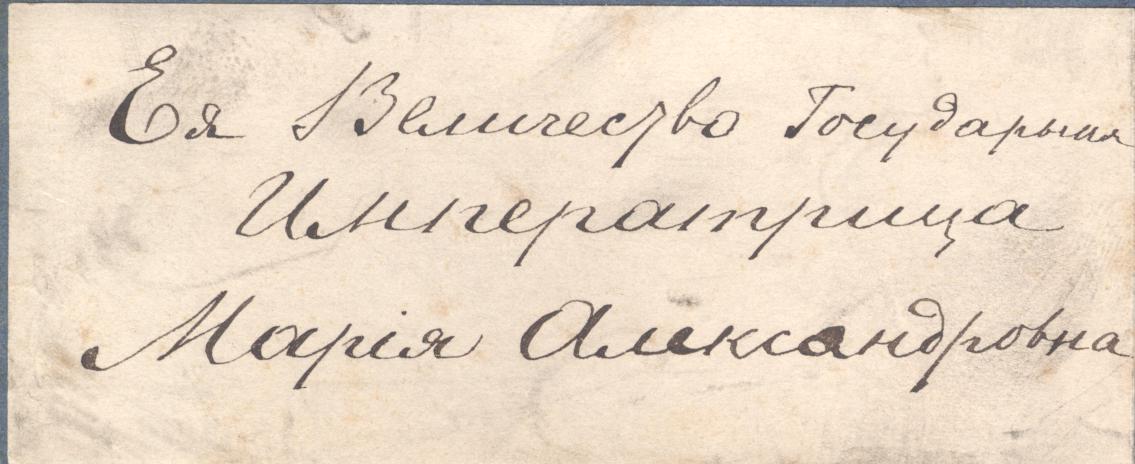 MARIA ALEXANDROVNA image 3