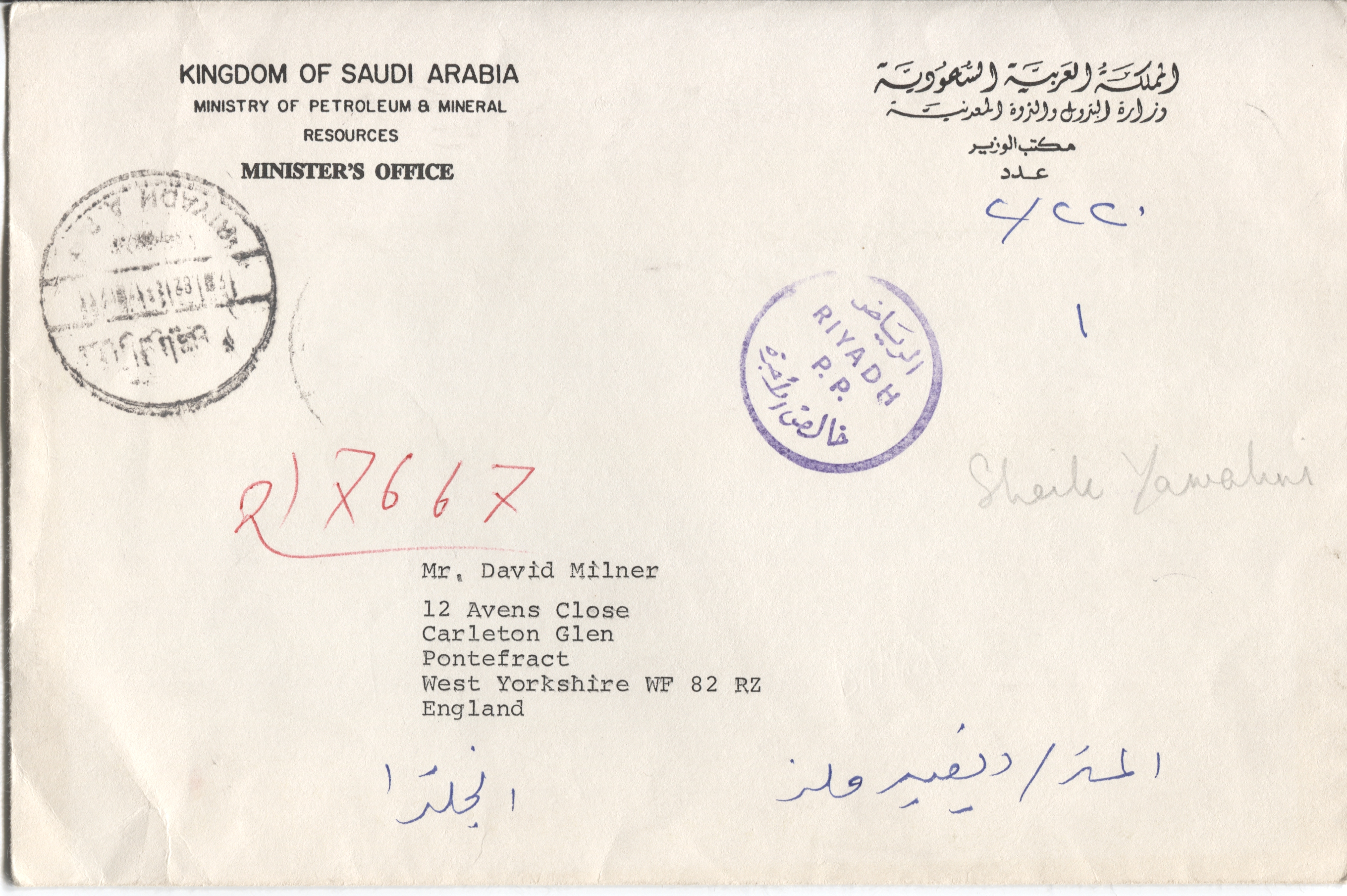 AHMED ZAKI YAMANI image 2
