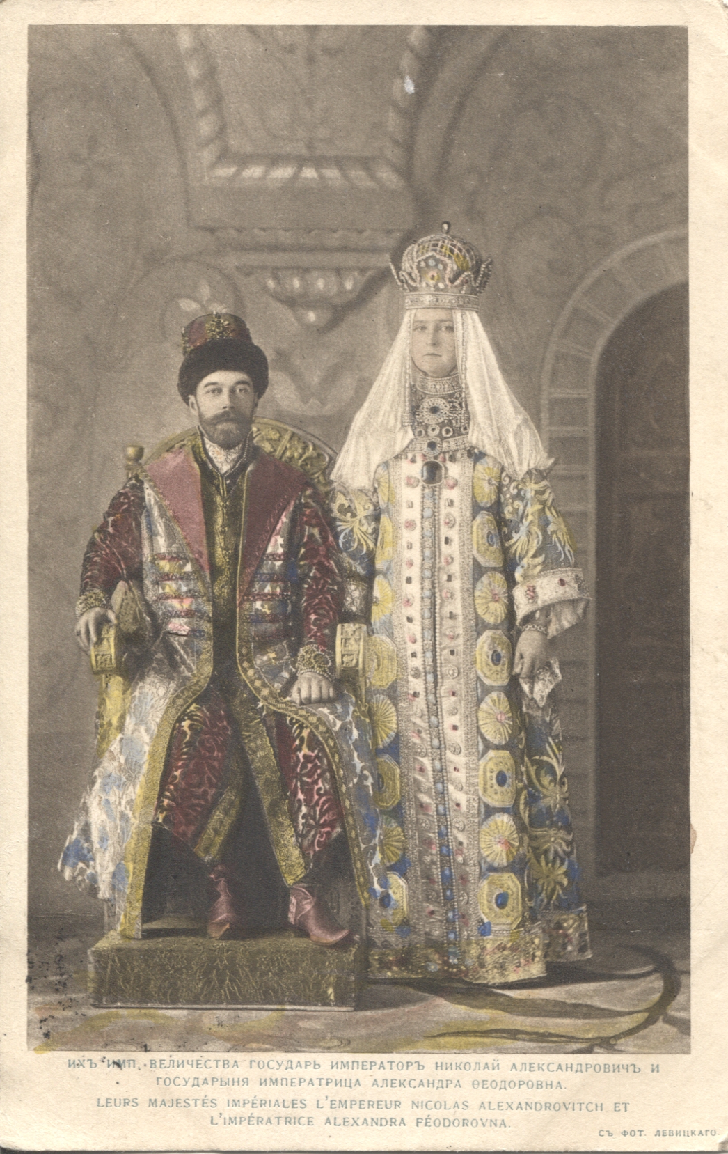 (1868-1918, Tsar of Russia from 1894, Assassinated after the Revolution) and his wife ALEXANDRA FEODOROVNA (1872-1918, the Tsarina) — Sophie Dupré Autographs