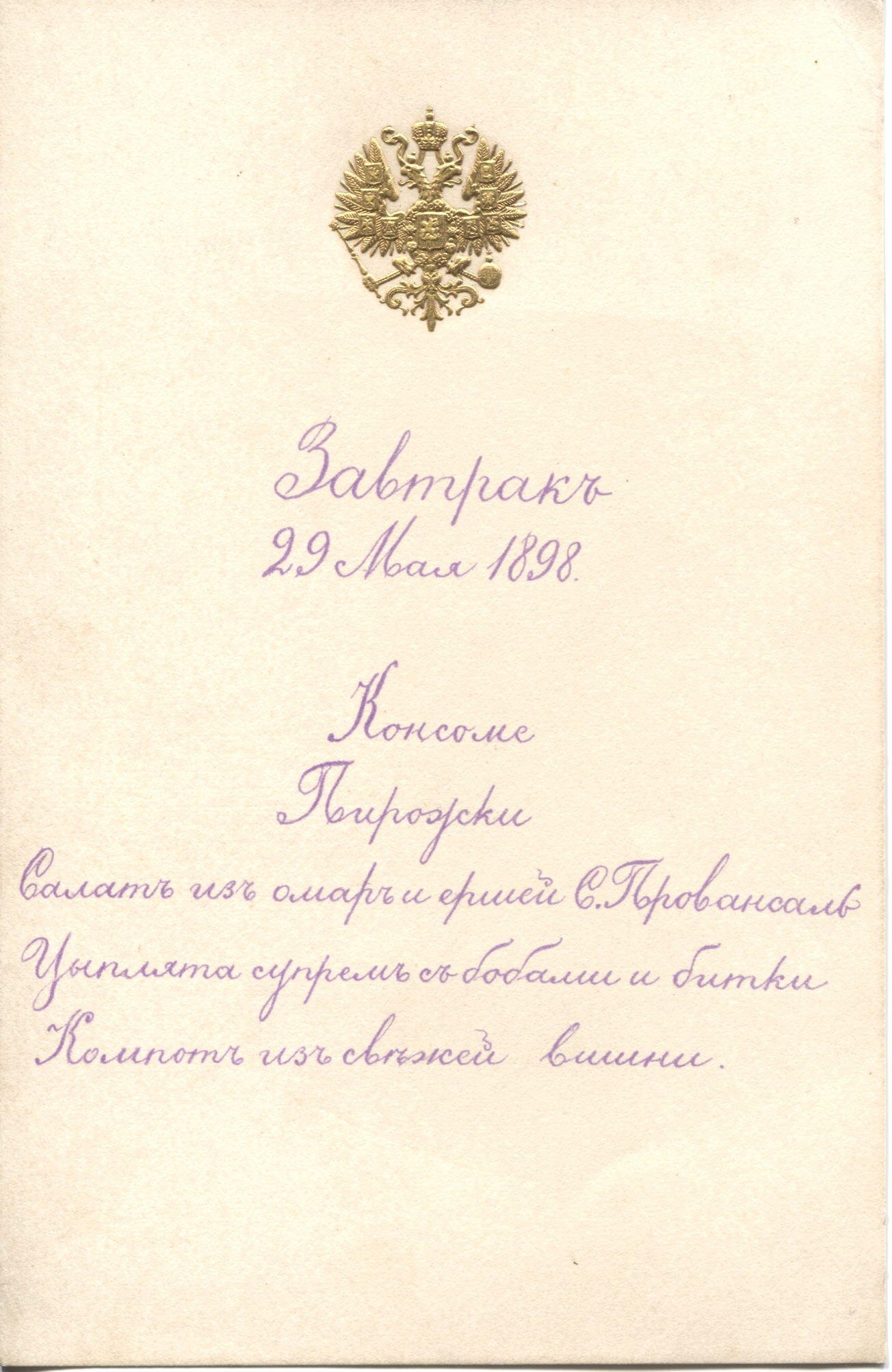 (1868-1918, Tsar of Russia from 1894, Assassinated after the Revolution)] — Sophie Dupré Autographs
