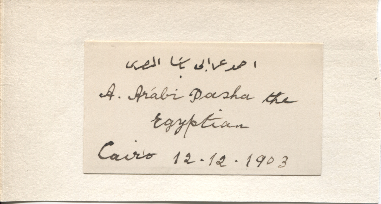 (also known as Ahmed Ourabi or Arabi Pasha, 1841-1911, Egyptian Military Officer) — Sophie Dupré Autographs
