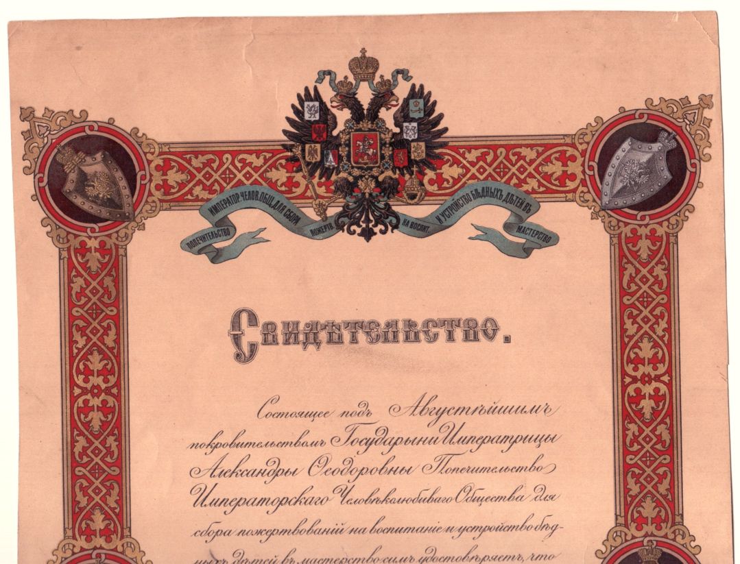 Fine Certificate, in Russian with translation, — Sophie Dupré Autographs
