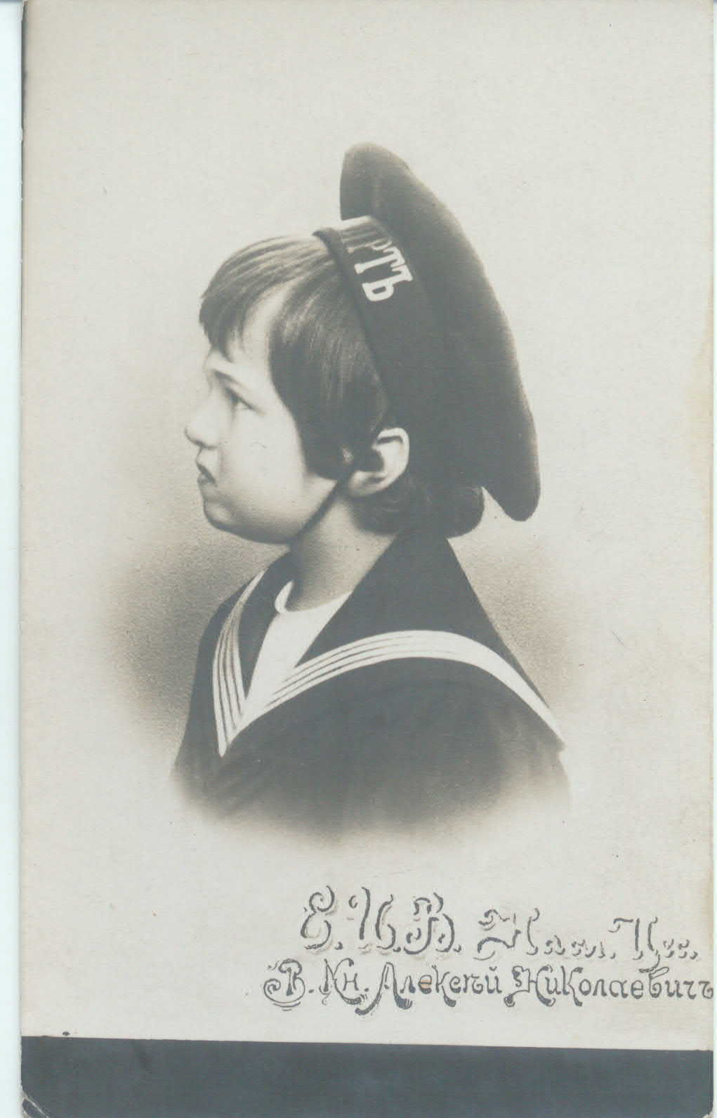 (1904-1918, The  Tsarevitch,  Assassinated with his family after the Revolution)] — Sophie Dupré Autographs